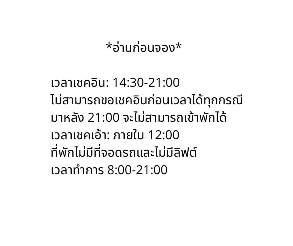 Udomsuk Inn & Cafe - Bts Udomsuk Bangkok Bagian luar foto